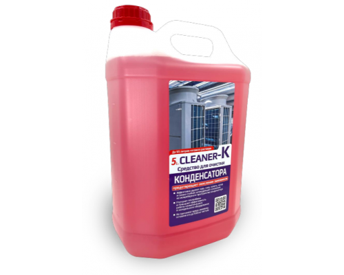 Средство чистящее 5L.CLEANER-K для конденсатора (концентрат)