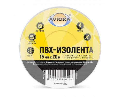 Изолента ПВХ 15мм х 20м, белая, Aviora (130мкм) [305-060]