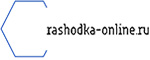 rashodka-online.ru